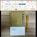 【玄奘印刷善書結緣】特規精裝(19X12) 證道歌之米珠見