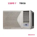 東元一級變頻窗型冷氣(冷暖右吹) MW63IHR-HR 【全國電子】