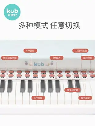 可優比兒童小鋼琴電子琴初學1-3歲幼兒寶寶音樂女孩玩具禮物迷你 雙十一購物節