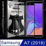 全膠貼合 SAMSUNG GALAXY A7 (2018) 滿版疏水疏油9H鋼化頂級玻璃膜(黑)