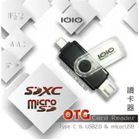 在飛比找ETMall東森購物網優惠-IOIO OTG多功能讀卡機 OCR01