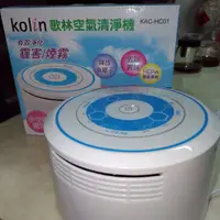 在飛比找蝦皮購物優惠-(含運費) Kolin 歌林空氣清淨機