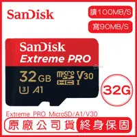 在飛比找蝦皮購物優惠-SANDISK 32G EXTREME PRO microS