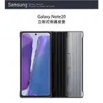 【SAMSUNG 三星】GALAXY NOTE20 透明 立架式保護皮套【原廠公司貨】N981專用 N20手機殼 保護套