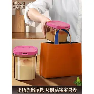 奶粉儲存罐專用密封罐食品級米粉收納盒外出奶粉盒子便攜儲物防潮