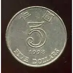 【全球硬幣】香港 HONG KONG 1998年5元 伍圓 5 DOLLARS AU