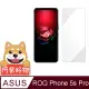 阿柴好物 ASUS ROG Phone 5s Pro ZS676KS 非滿版 9H鋼化玻璃貼