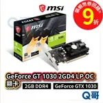 MSI 微星 GEFORCE GT 1030 2GD4 LP OC【顯示卡】2GB DDR4 GTX 顯卡 MSI336