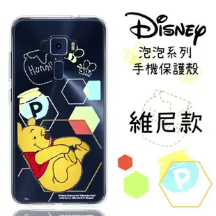 【Disney】ASUS ZenFone 3 5.2吋 ZE520KL 泡泡系列 彩繪透明保護軟套