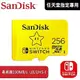 SanDisk Nintendo Switch 指定專用 microSDXC 256G / 讀100寫90 / U3、UHS-I NT256 公司貨