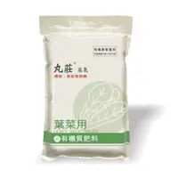 在飛比找PChome24h購物優惠-丸莊高氮葉菜用有機肥料(1kg)