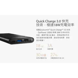 ASUS ZenPower 10000 Quick Charge 3.0行動電源(原廠公司貨)