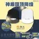 舞光 LED 神盾筒燈 COB 吸頂筒燈 10W 20W 30W 40W 貴族黑 時尚白 保固兩年 實體門市