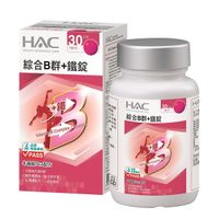 【永信HAC】綜合維他命B群+鐵錠 30天份 { 無異味糖衣錠 }