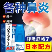 在飛比找蝦皮購物優惠-日本鼻炎噴劑 日本草本 鼻部 抑菌噴劑 鼻液 鼻塞 鼻油 鼻
