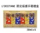 L'OCCITANE歐舒丹沐節慶 限定版 護手霜禮盒 30ml*6 歐舒丹護手霜｜全店$199免運