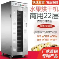 在飛比找蝦皮購物優惠-【臺灣專供】食品商用水果烘乾機大型果蔬菜食物風乾機家用乾果脫