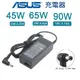 充電器華碩 ASUS A42F A42J A43SV A53S A43S 45W 65W 90W 120W 19V變壓器