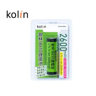 歌林 2600mAh 凸頭/18650鋰電池 KB-DLB02 風扇電池 充電電池 手電筒電池