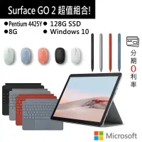 在飛比找蝦皮購物優惠-Microsoft微軟 Surface Go 2(8G/12