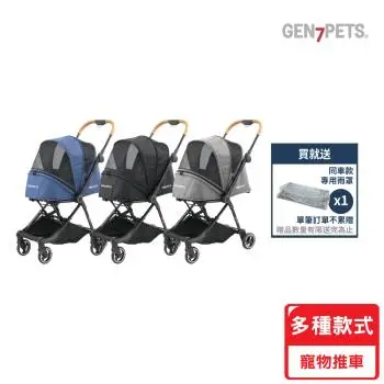 [下單贈好禮]GEN7PETS 輕旅三折寵物推車 寵物推車 摺疊推車 狗推車 貓推車 外出推車