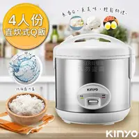 在飛比找蝦皮購物優惠-【KINYO】4人份直熱式電子鍋(REP-10)蒸煮兩用