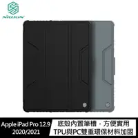 在飛比找蝦皮商城優惠-NILLKIN Apple iPad Pro 12.9 20