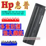 惠普CQ40電池CQ45 DV4 DV6 CQ61 DV5 CQ41 EV06筆電電池 4400MAH