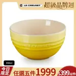 【LE CREUSET】瓷器韓式飯碗350ML(閃亮黃)