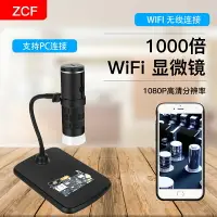 在飛比找樂天市場購物網優惠-手機放大鏡 ZCF電子顯微鏡手機維修高清1000倍USB工業