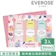 【Everose 愛芙蓉】香水護手霜 禮盒(30mlx3入/保濕/滋養/護手霜/禮盒/送禮)