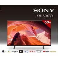 在飛比找PChome商店街優惠-【免運費+安裝】【SONY 索尼】 50吋 4K HDR L