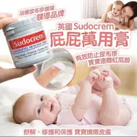 在飛比找蝦皮購物優惠-💕英國熱銷 Sudocrem 萬用膏 屁屁膏 屁屁樂 125