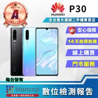 在飛比找momo購物網優惠-【HUAWEI 華為】A級福利品 P30 6.1吋(8G/1