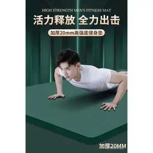 男士專業健身墊20mm 初學者加長加寬加厚運動防滑瑜伽墊 健身地墊子 初學者鍛鍊傢用運動健身墊 男女通用瑜伽墊加厚20m