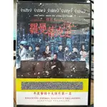 挖寶二手片-Y06-700-正版DVD-華語【羅曼蒂克消亡史】淺野忠信 葛優 章子怡