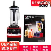 在飛比找露天拍賣優惠-kenwood blender 多功能破壁機家用沙冰果汁研磨