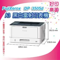 在飛比找Yahoo!奇摩拍賣優惠-好印樂園【取代DP255】富士全錄 Fuji Xerox D