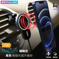 在飛比找樂天市場購物網優惠-MagSafe磁吸式車用無線充電手機支架 15W磁吸式Qi無