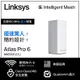 Linksys Atlas 6 Pro AX5400雙頻 MX5501 Mesh WiFi6網狀路由器(一入)