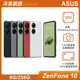 ASUS Zenfone 10 (8G/256G)