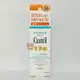 【美美購】開發票 Curel 珂潤 潤浸保濕防曬乳霜 30g SPF30+ PA++ (臉部用)