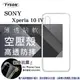 【愛瘋潮】索尼 SONY Xperia 10 IV 高透空壓殼 防摔殼 氣墊殼 軟殼 手機殼 防撞殼 (5折)