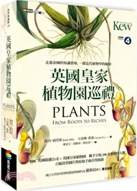 在飛比找三民網路書店優惠-英國皇家植物園巡禮：走進帝國的知識寶庫，一探近代植物學的縮影