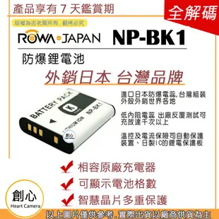 創心 副廠 ROWA 樂華 SONY NP-BK1 BK1 電池 外銷日本 相容原廠