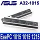 ASUS 華碩 A32-1015 白色 電池 EEEPC 1015 1016 1215 1215PED 1015PEM 1015PX 1015PEB 1015PEG 1011 1016 1016p l0l6pe VX6 R051 R011 1215B 1215N 1215PED 1215T 1215PN A32-1015 A31-1015 AL32-1015 AL31-1015 PL32-1015