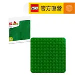 【LEGO樂高】得寶系列 10980 樂高得寶綠色拼砌底板(積木 底板)