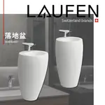 🔥實體店 LAUFEN 瑞士品牌 ALESSI ONE 落地式面盆 落地盆 洗手盆 臉盆 8119714 8119724