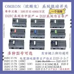 ✨ 滑鼠配件 ✨全新OMRON歐姆龍滑鼠微動按鍵開關D2FC-F-7N 10M20MOF 50M-RZ