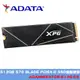 ADATA威剛 XPG GAMMIX 512GB S70 BLADE PCIe 4.0 固態硬碟(AGAMMIXS70B-512G-CS)